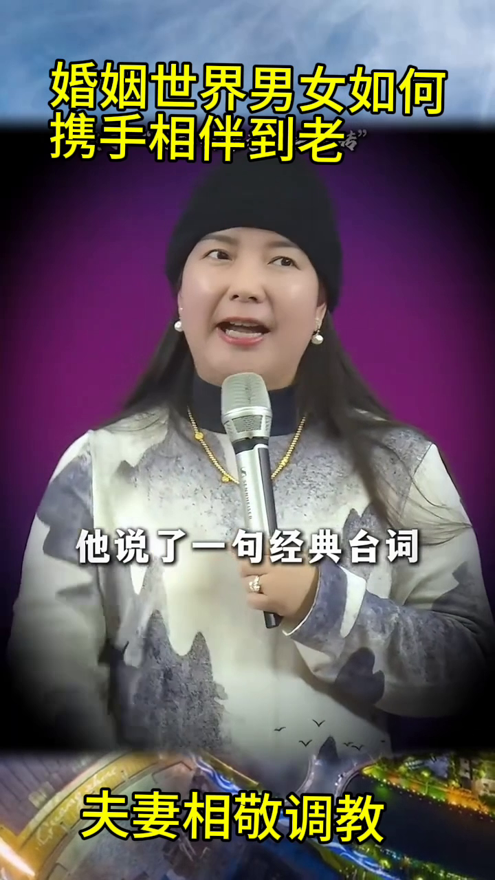 单单助手：如何让婚姻长久？聪明女性引导丈夫的方法与两性关系分析
