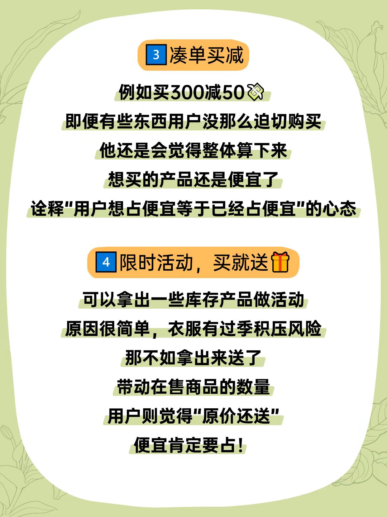 小G助手下载：服装店必备的6种有效营销策略，提升销量和顾客满意度！