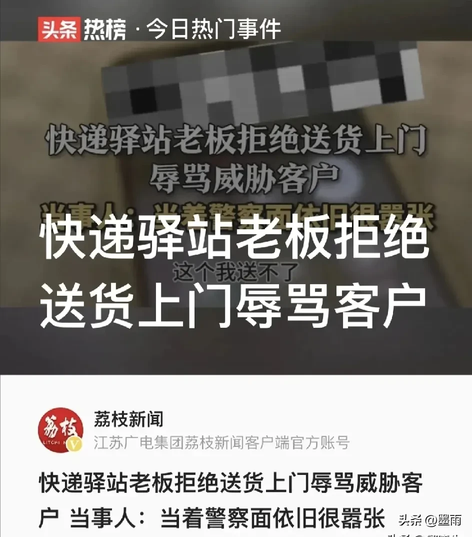 DD助手：驿站送货上门引争议，女子投诉遭威胁事件背后的沟通问题分析