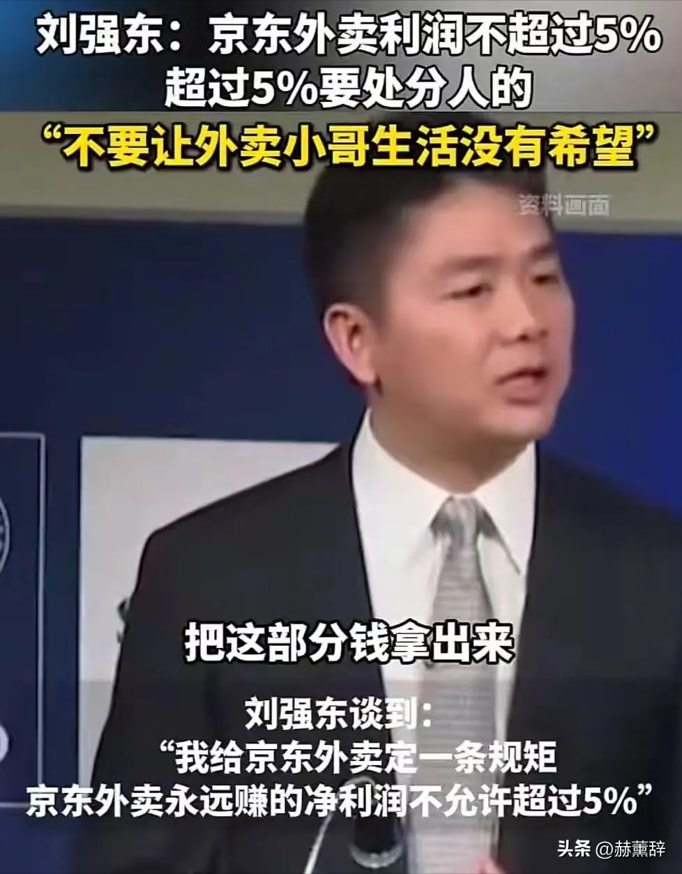 多多留评官网下载安装：刘强东揭示外卖行业真相，高抽佣压榨商家与骑手的悲惨境遇