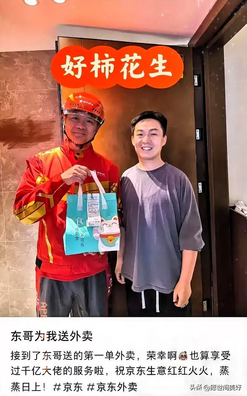 番茄助手小号：宿迁外卖市场竞争，京东如何压制本地平台团子生存空间