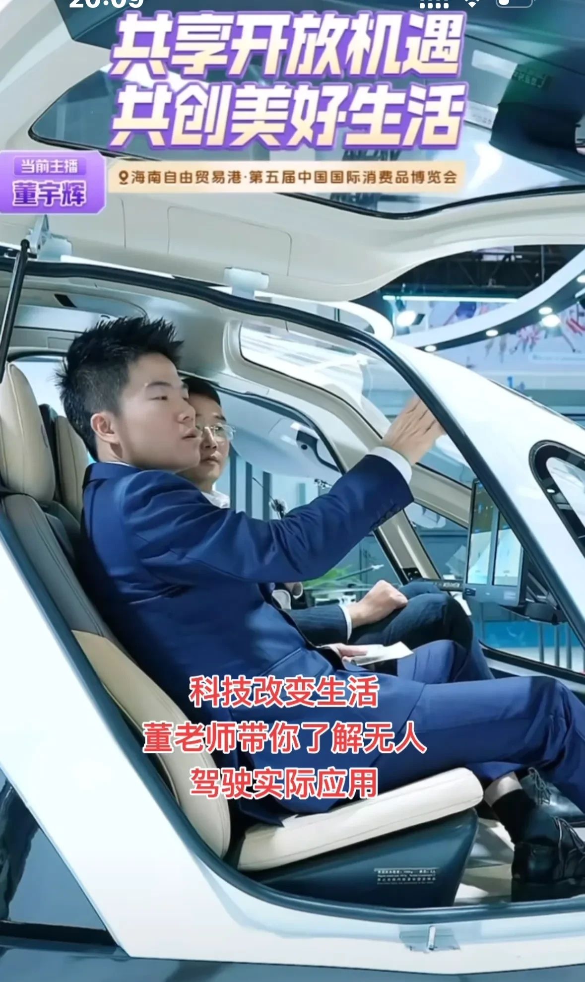 小G助手：直播带货影响正常活动，科技展现精彩未来