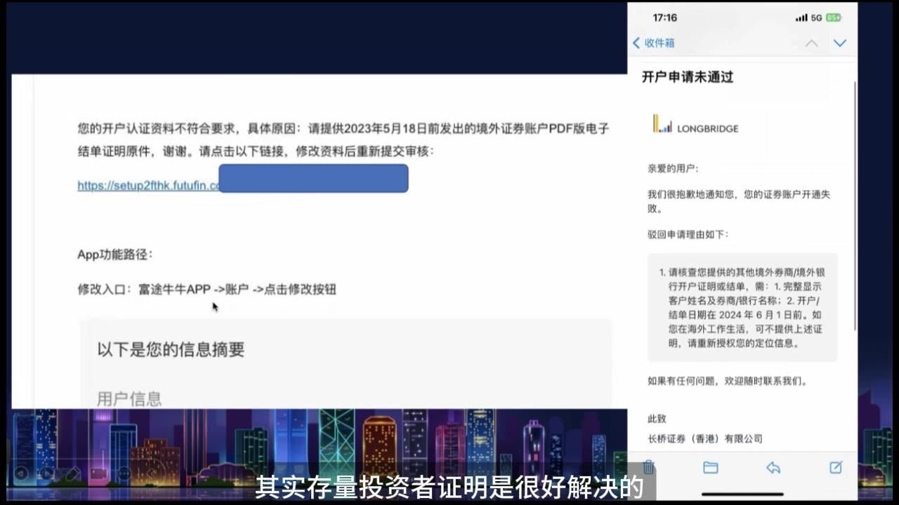 超单助手网站：如何成功开通境外券商账户，存量证明与APP下载问题解答