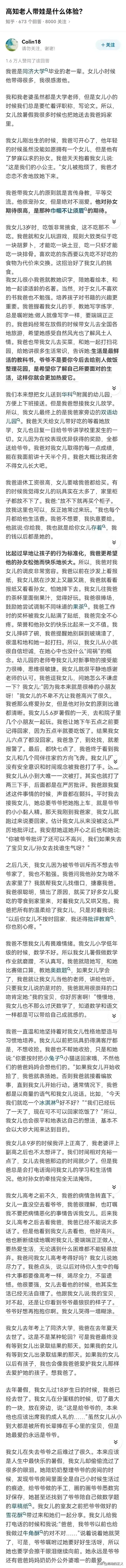 爆款助手官网入口：高知爷爷带娃，严厉中蕴含的深情与期望