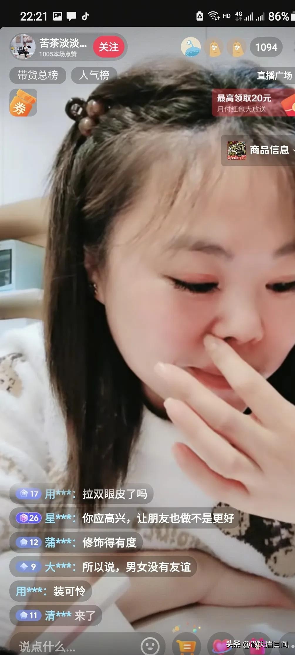 易单助手软件：主播情感直播背后的真实策略与观众反应分析