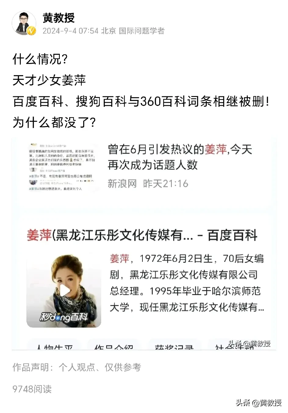 易出评补单软件：网络舆论的两面性，同情、指责与理性分析的碰撞