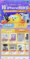 番茄管家下载官网：年轻人为何选择iPhone15而非新款？消费观念的转变与理性选择分析