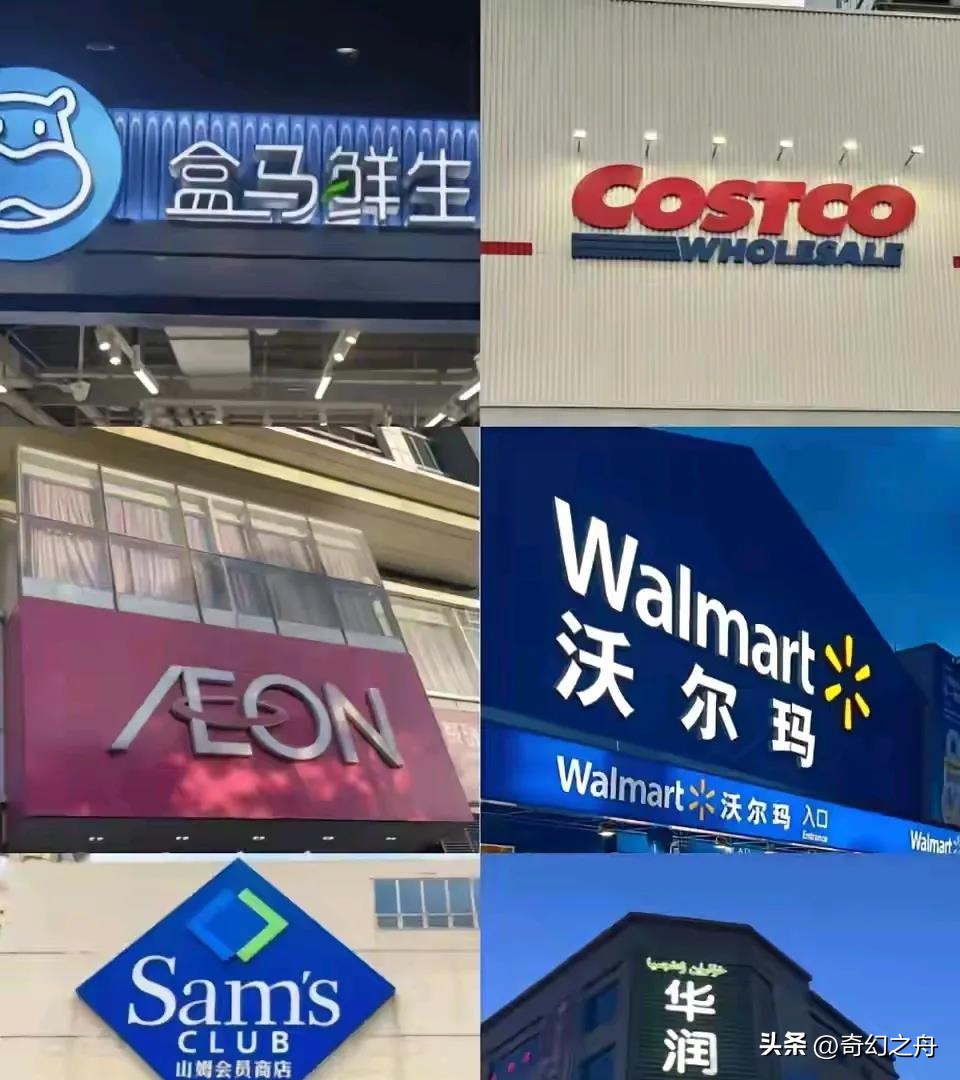 超单助手出评软件：中国超市排名，沃尔玛、Costco、盒马鲜生等16家优质选择解析