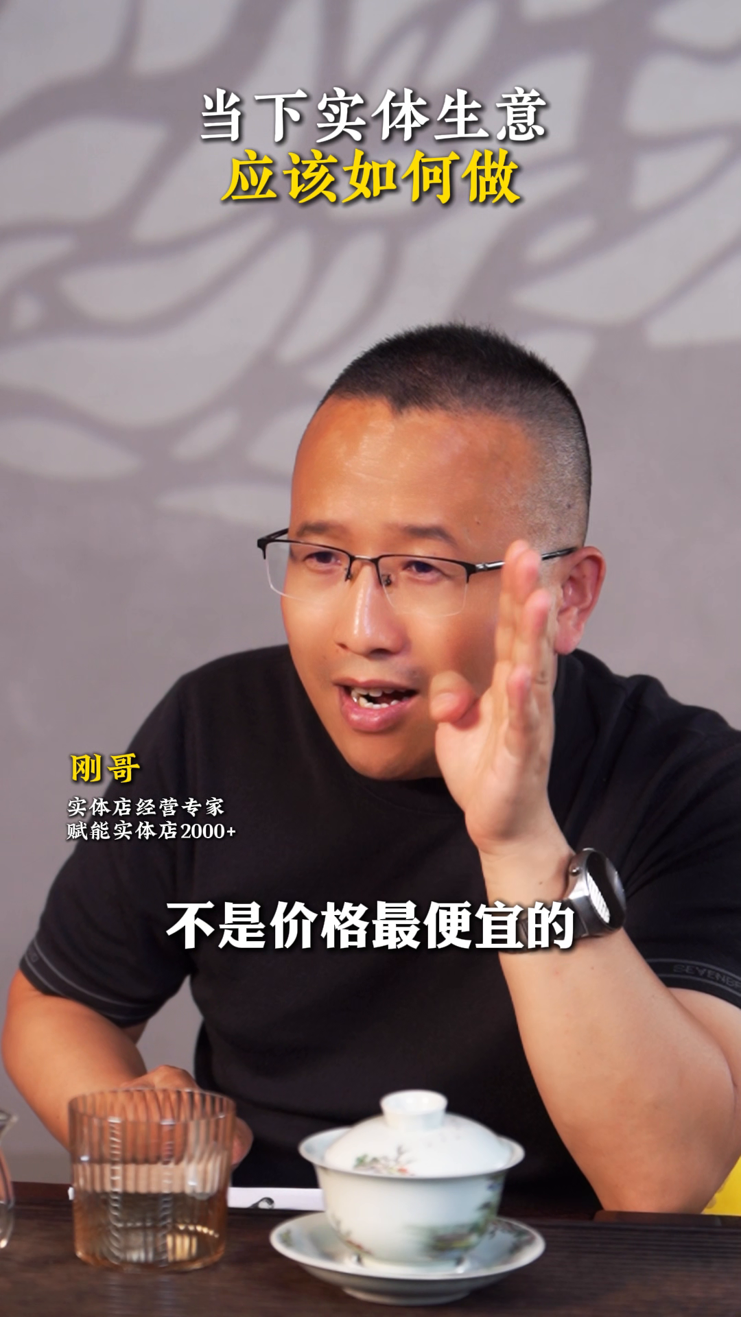 51助手：如何提升实体生意？经营顾客信任与超级体验感的成功之道
