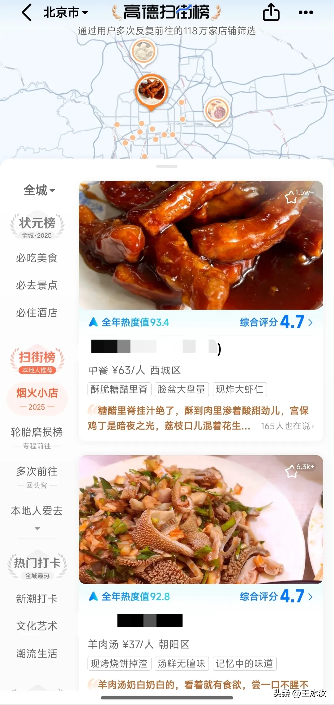 51助手最新版本：高德扫街榜上线，阿里巴巴如何重塑线下服务行业信任机制？
