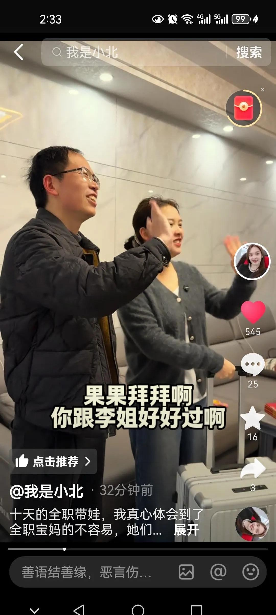 小U助手：带娃趣事，从全职奶爸的挑战看孩子饮食差异与家庭责任