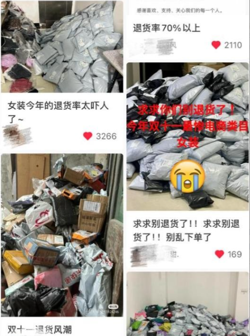 易评助手怎么用：退货率飙升，电商行业亟需反思经营策略与提升服务质量