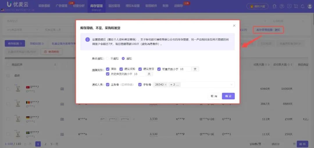 易评助手官网：亚马逊库存清理警报，如何应对超龄库存避免损失