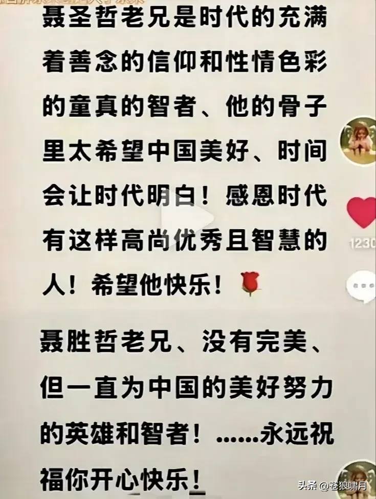 权重助手官网入口：聂圣哲批评董宇辉引发热议，胖东来支持其文化经商理念分析