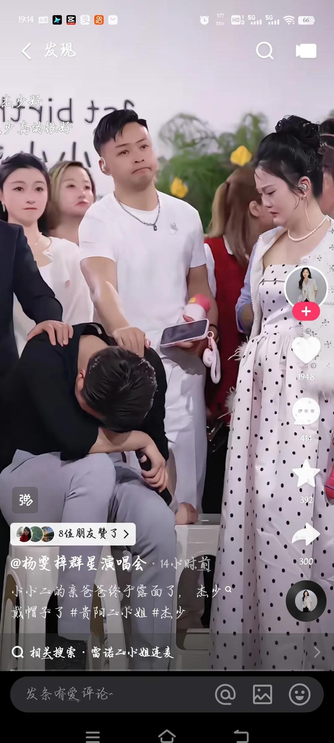 小评评助手下载：网红情侣二小姐隐瞒婚史引争议，杰少情感破防直播爆泪！