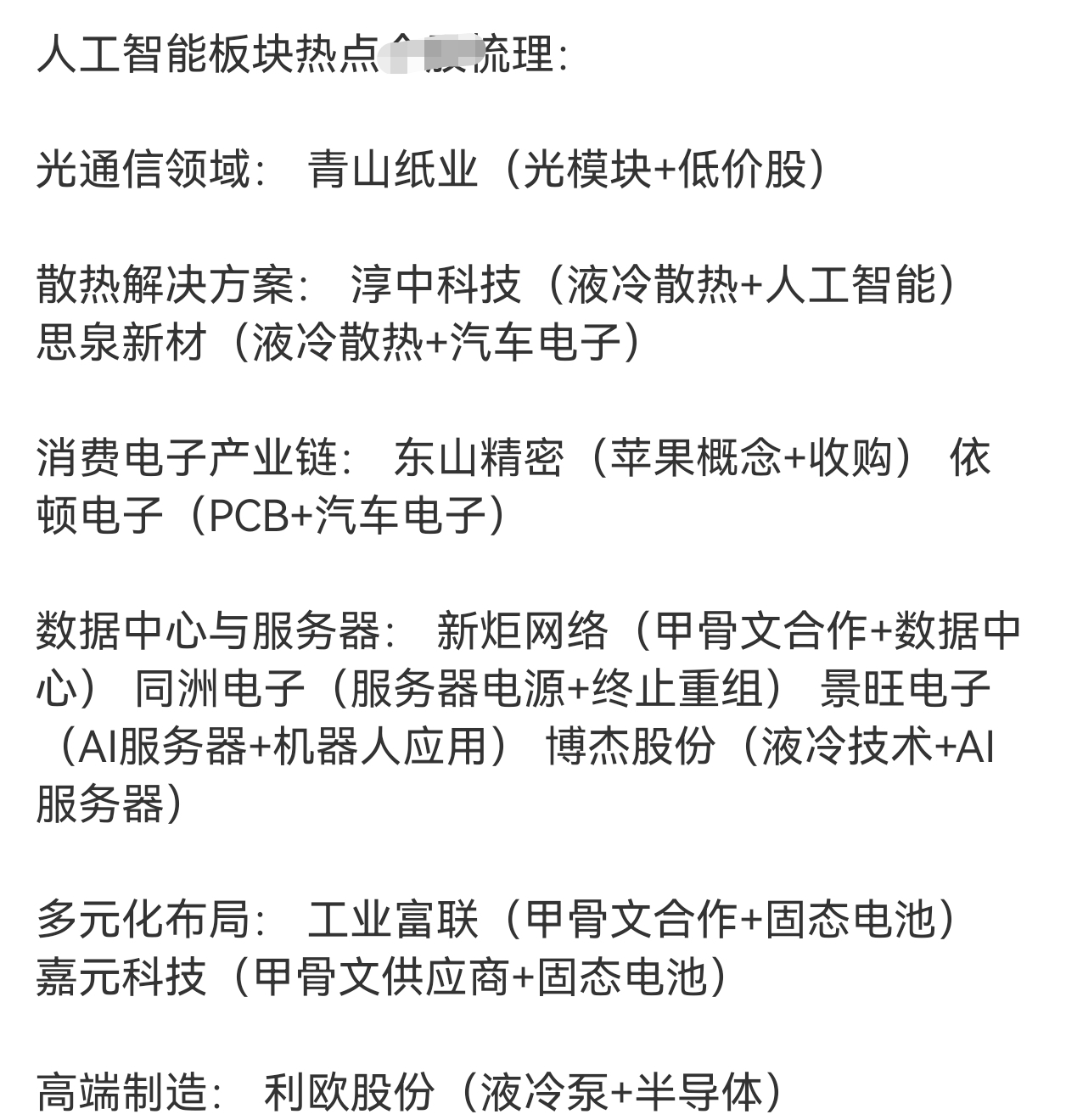 领航助手：AI算力投资狂潮，全球科技巨头如何推动未来智能时代竞争？