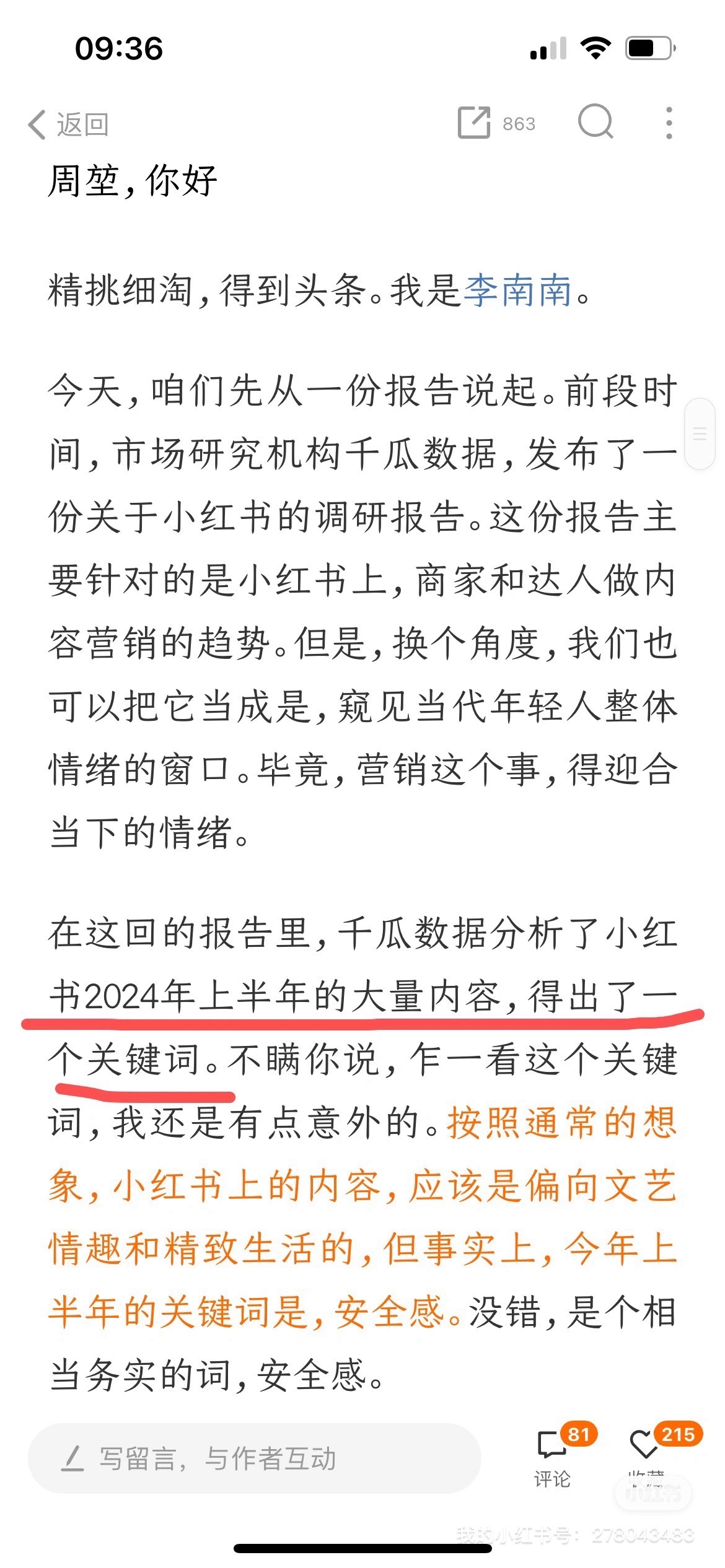 多多出评软件：在不确定的生活中寻求安全感，五点应对焦虑的实用建议