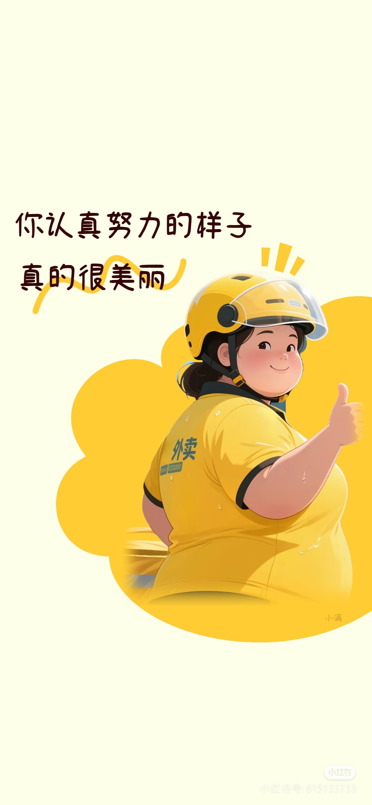 觉醒助手卡密：女性跑外卖，夜间兼职新选择，月入高达7500元！