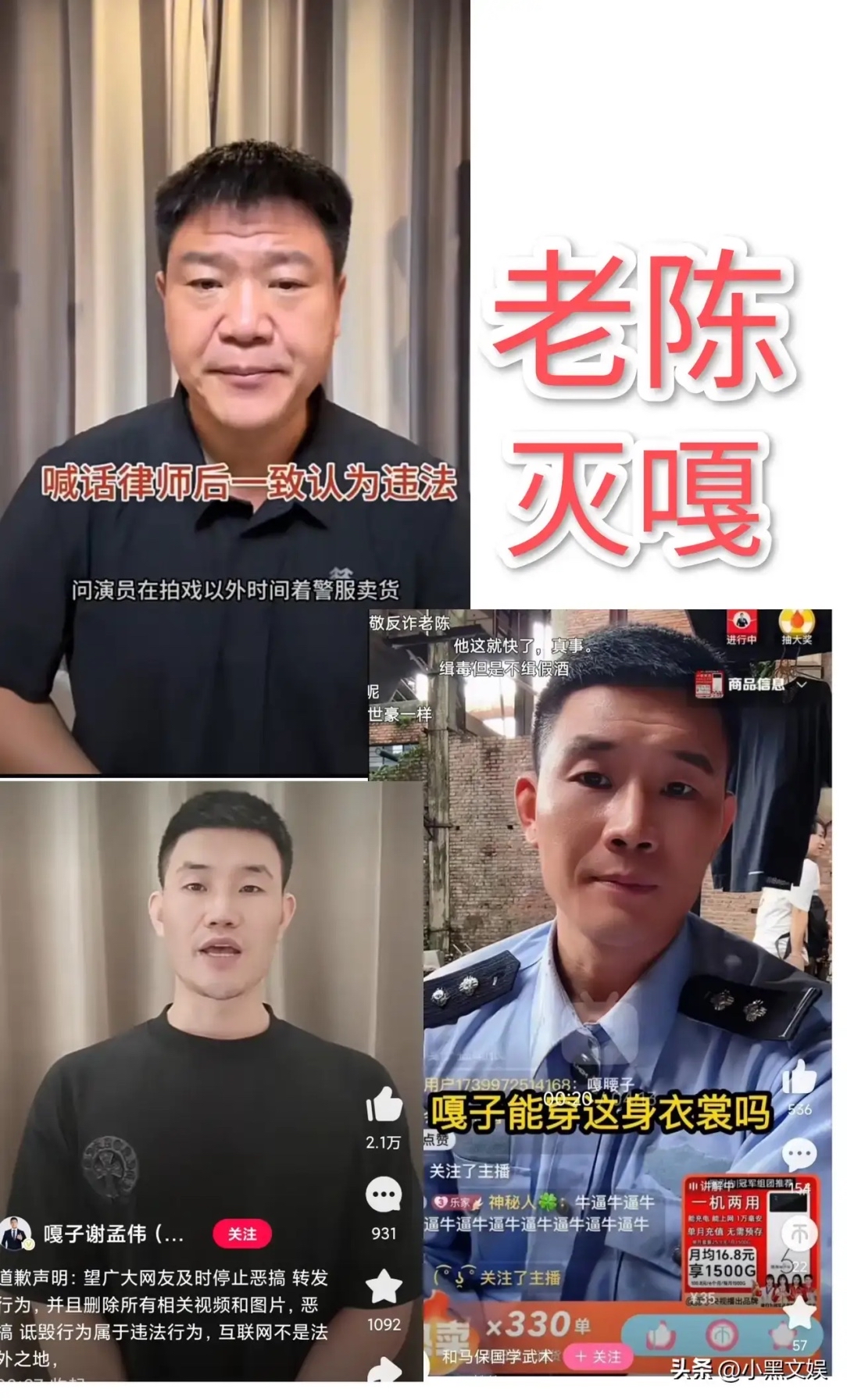 上评助手：嘎子哥被拘7天后能否重返直播带货？信任危机成最大障碍