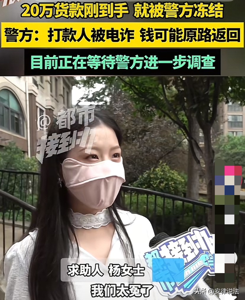 大牛助手：女子钢材生意遭遇电诈，20万货款被冻结引发法律纠纷