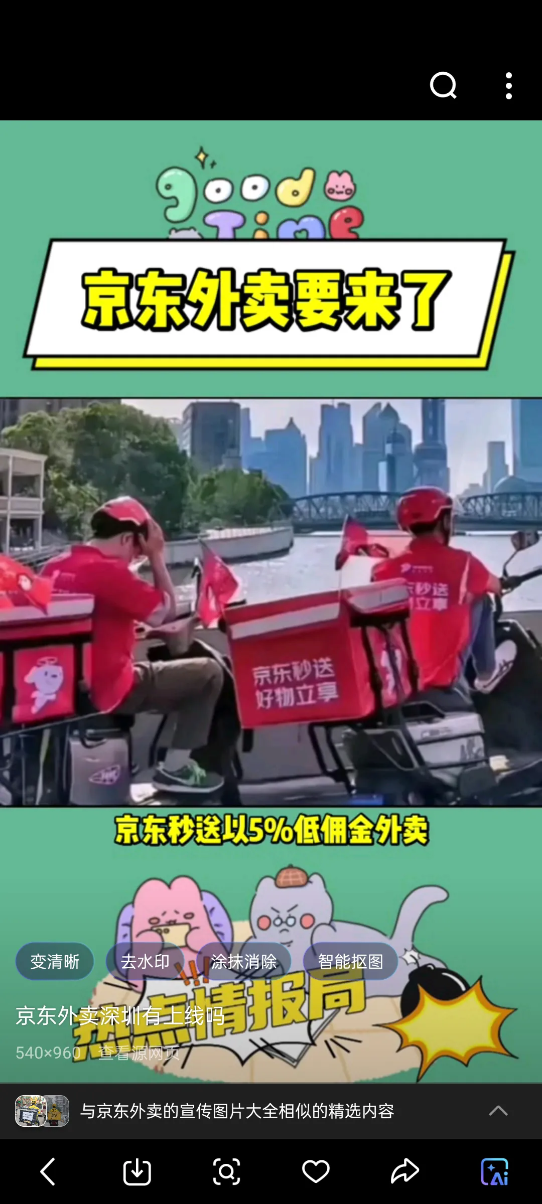 小G助手官网入口：京东外卖如何为普通人创造就业与创业新机会