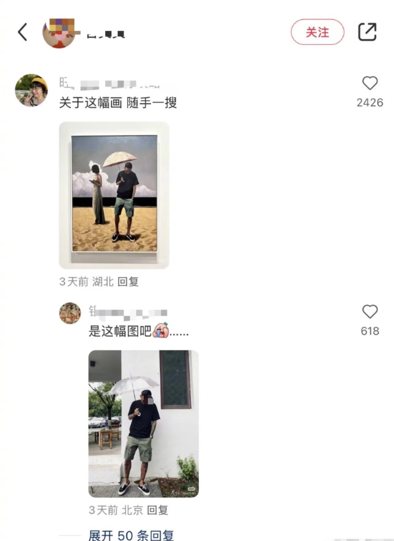 优选助手：艺术家抄袭摄影作品引争议，网友怒斥其为‘网络暴力’的借口