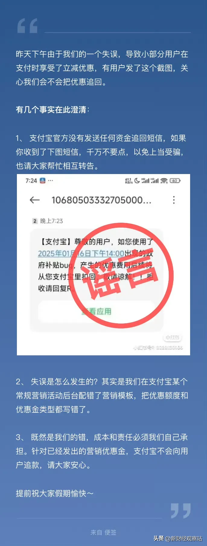 小J助手：支付宝回应支付失误，承诺不会向用户追款安心使用