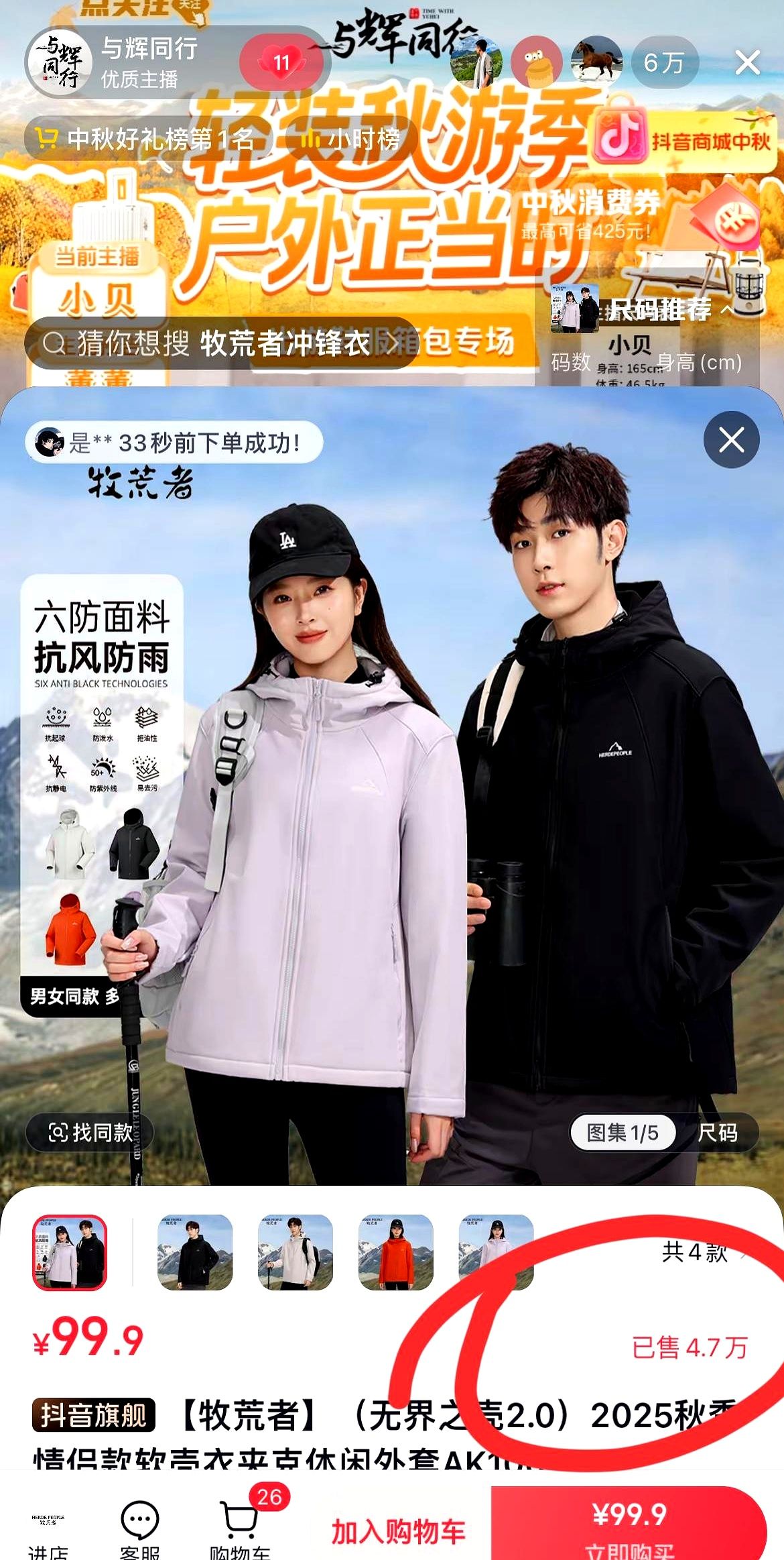 小Q助手软件下载：直播带货转型，专业知识讲解提升销量与观众信任
