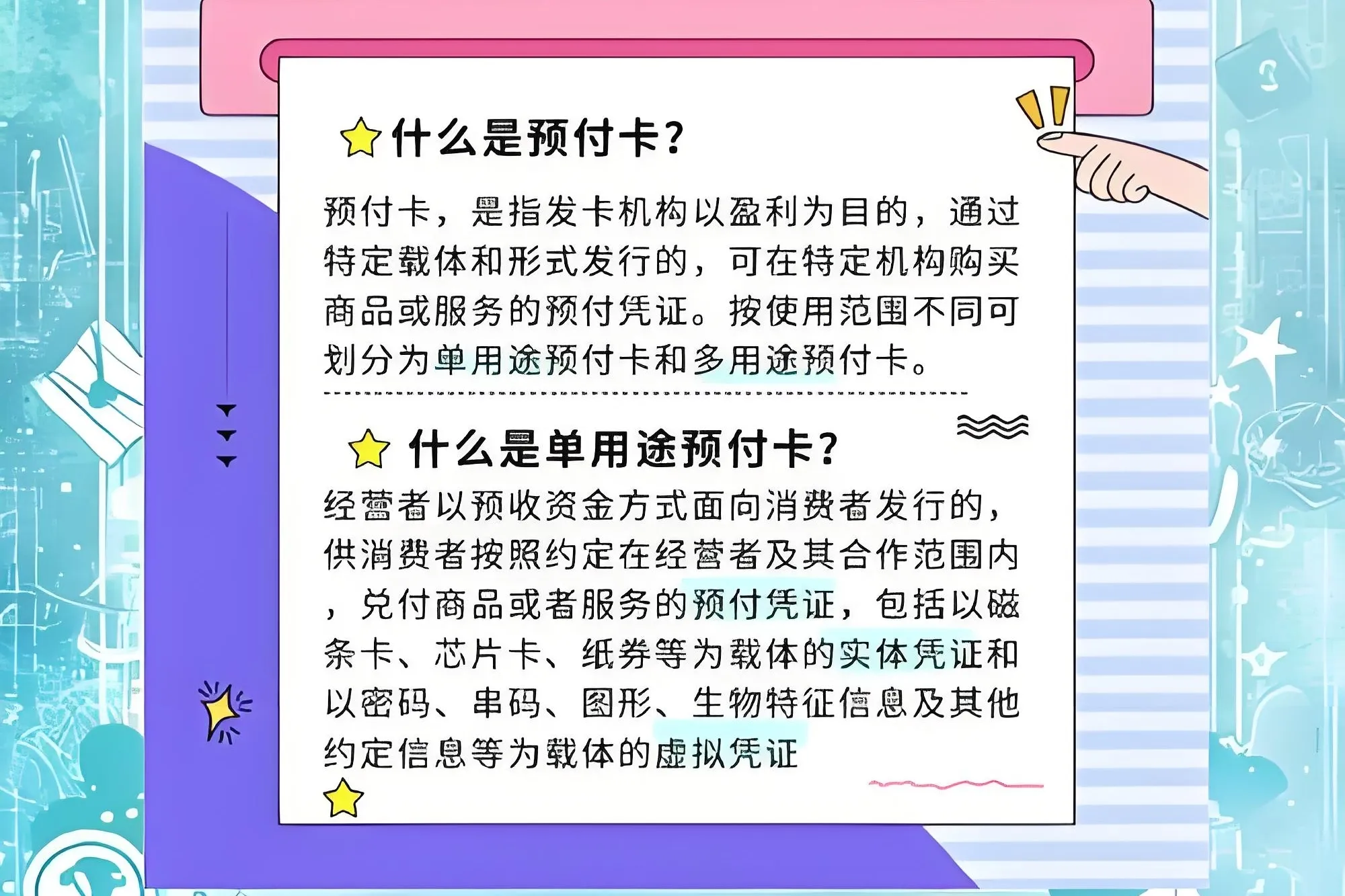 CC助手：预付式消费新规上线，消费者维权新时代来临！