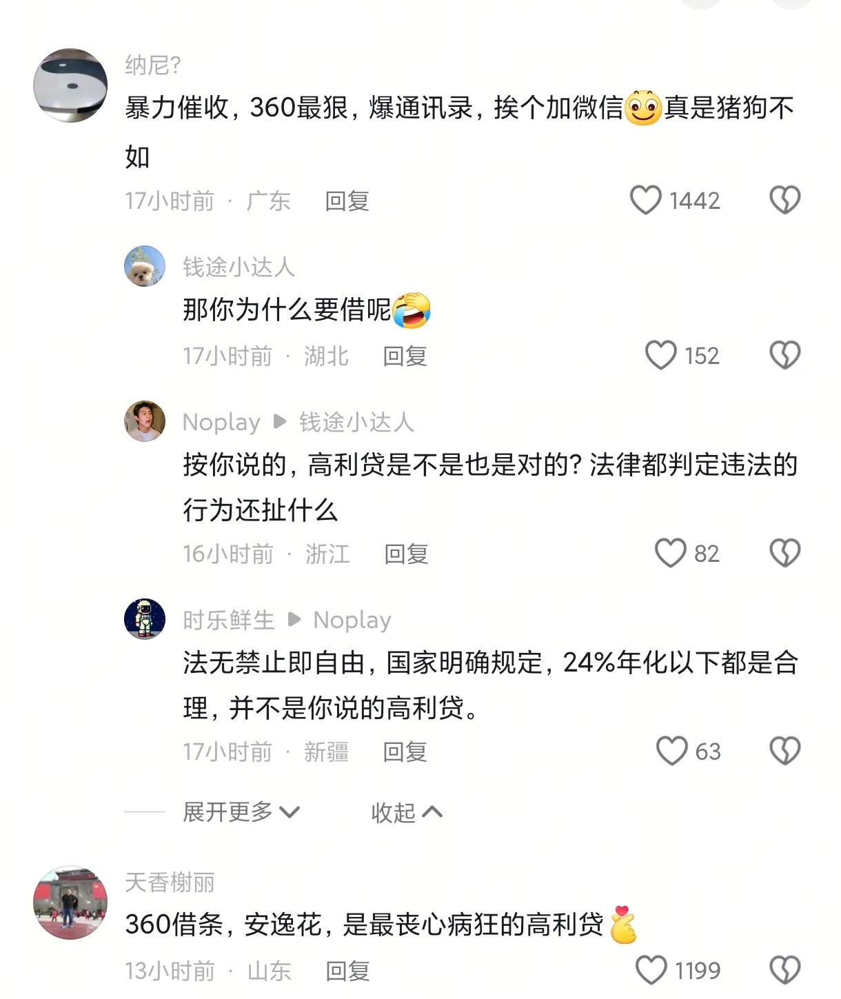 出评软件：周鸿祎回应欠债风波，360借条与我无关的真相解析