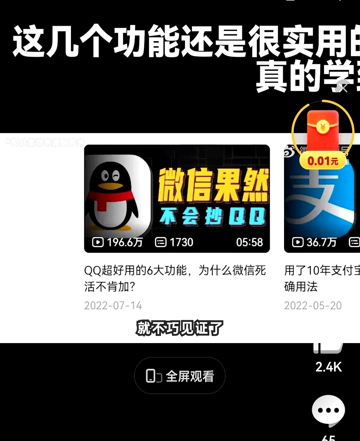 大麦助手官网：微信与QQ功能设计差异，中年用户为何更爱简单界面？