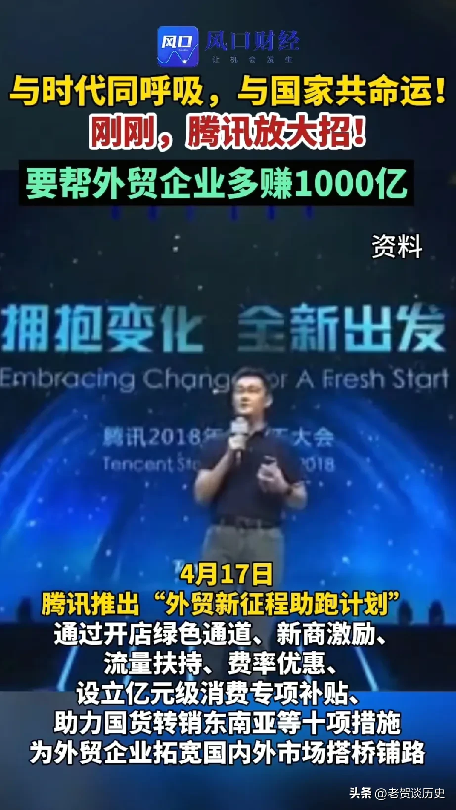 多多权重：腾讯推出数字外贸解决方案，助力中小企业提升出口效率和竞争力