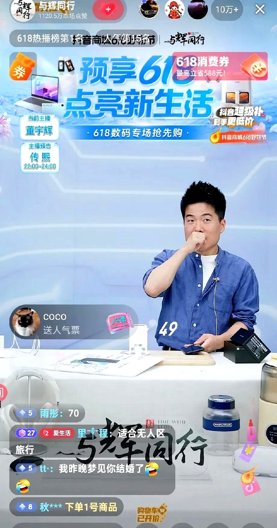 易评助手靠谱吗：董宇辉直播间趣事，从迷路到控场王者的蜕变之旅