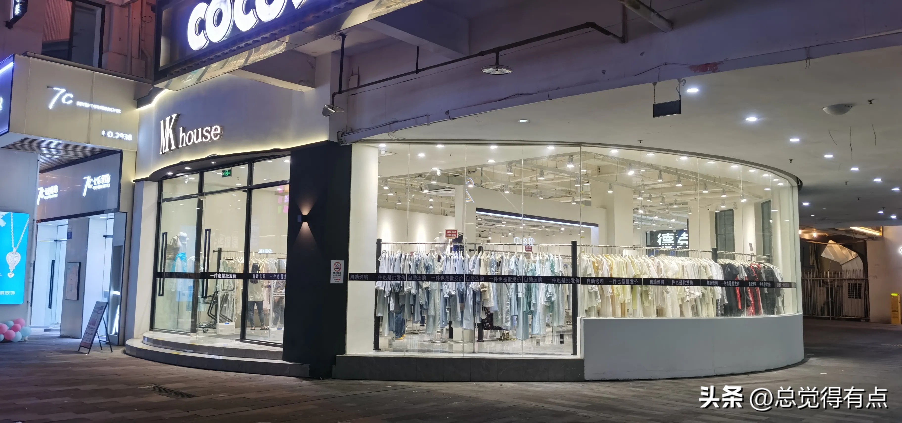 易商助手：大学城实体店生意现状，人流量减少，盈利艰难的真实故事