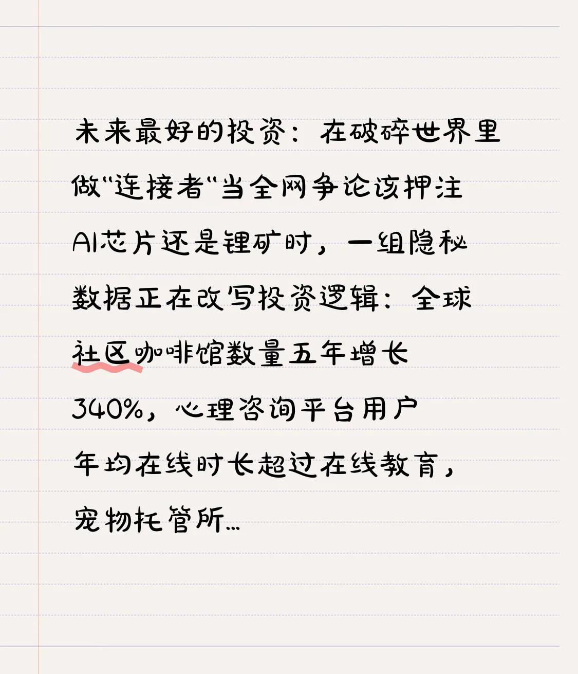 小G助手入口：未来投资趋势，重塑连接力，修复数字时代的社交裂痕