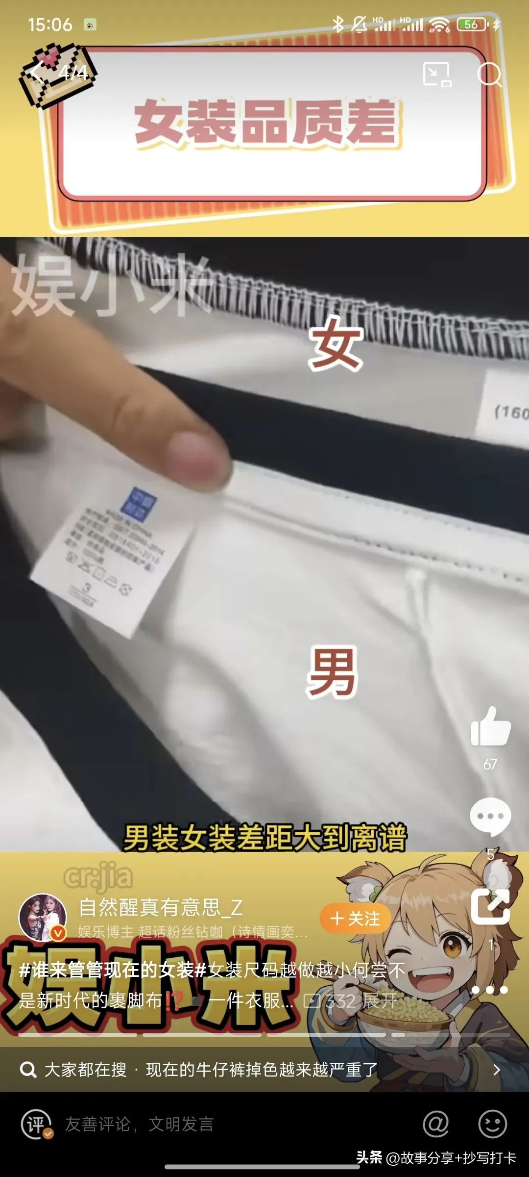 YY助手：女装市场乱象，尺码混乱、设计不合理与监管缺失的深层原因分析