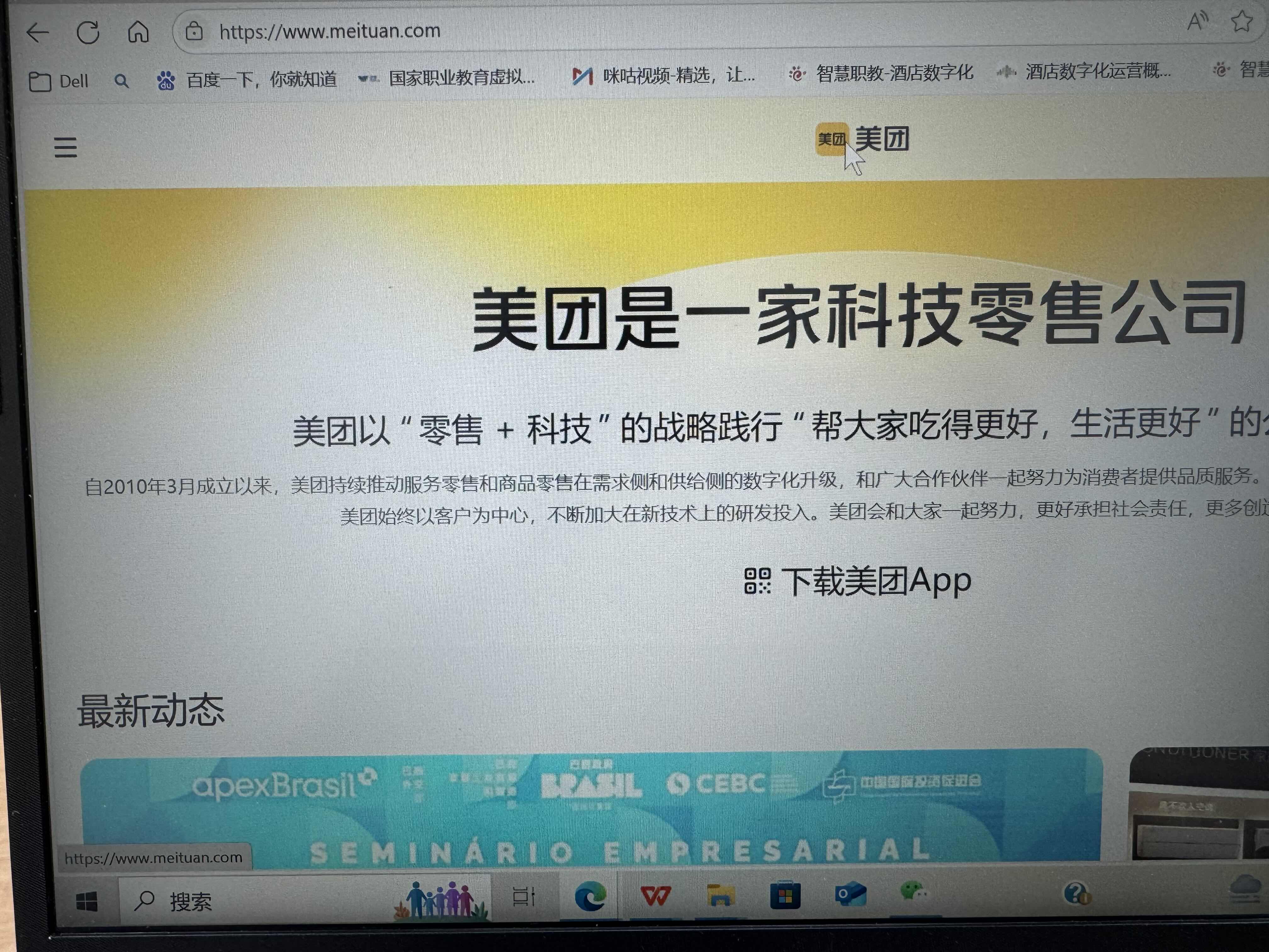 茄子助手：移动互联网时代，数据质量取代流量成预订新趋势