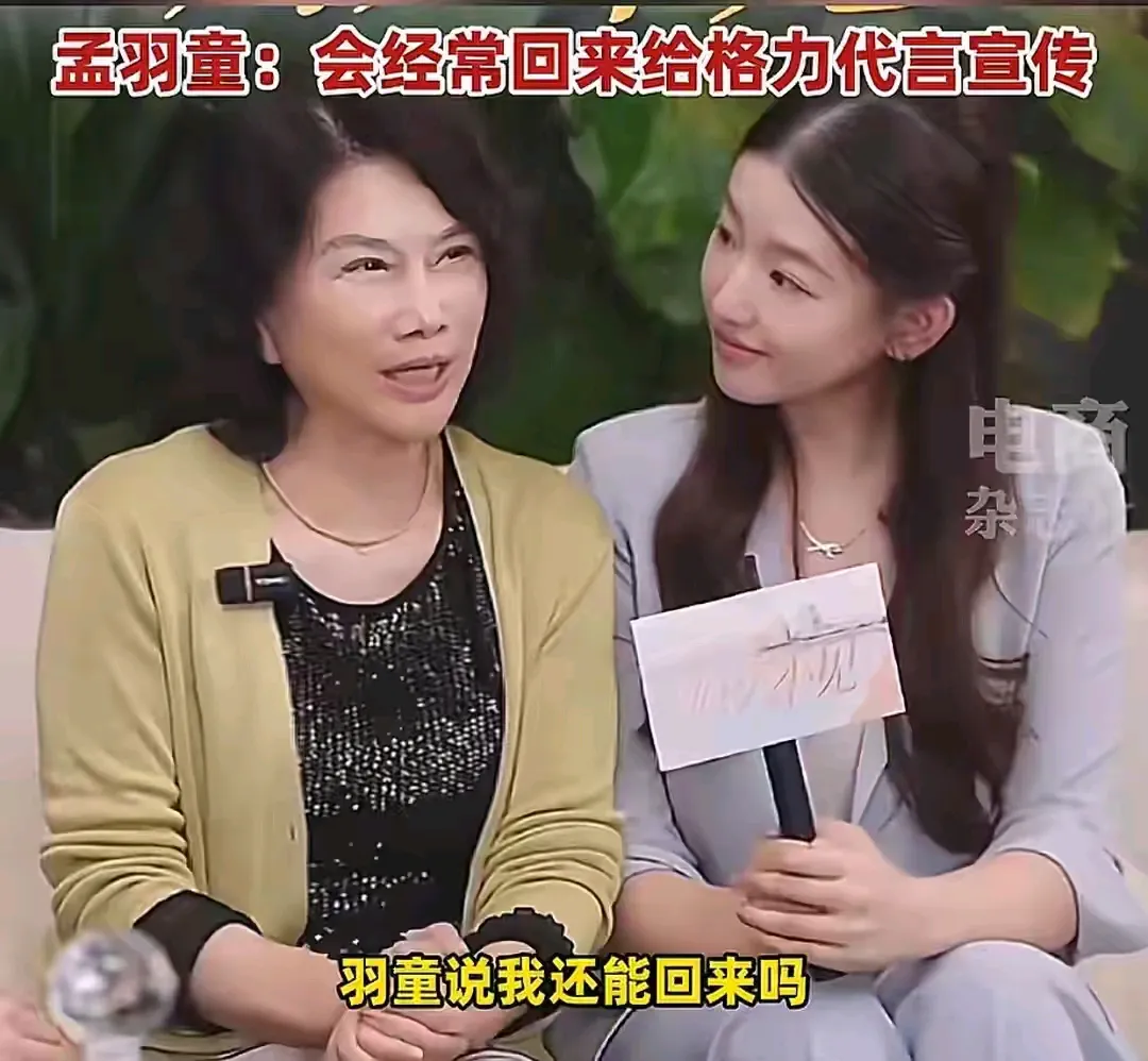 出评软件开团软件：董明珠对孟羽童离职的职场忠告，年轻人该如何选择？
