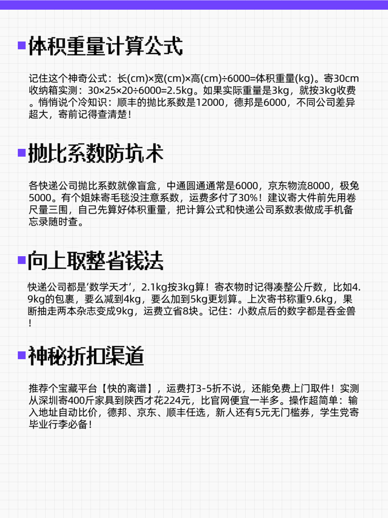 小G助手网站：快递寄送全攻略，省钱技巧与打包秘籍详解