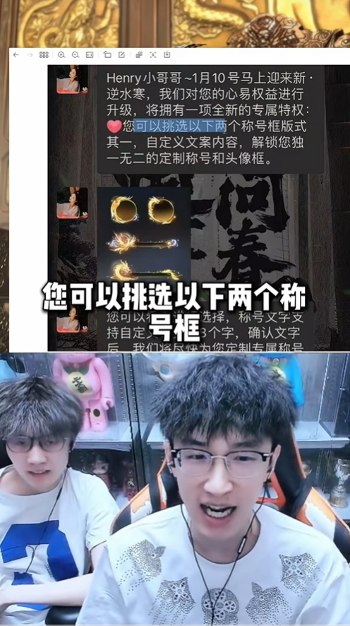 多多留评：《逆水寒》神豪玩家，低投入高信心，游戏经济系统的成功之道