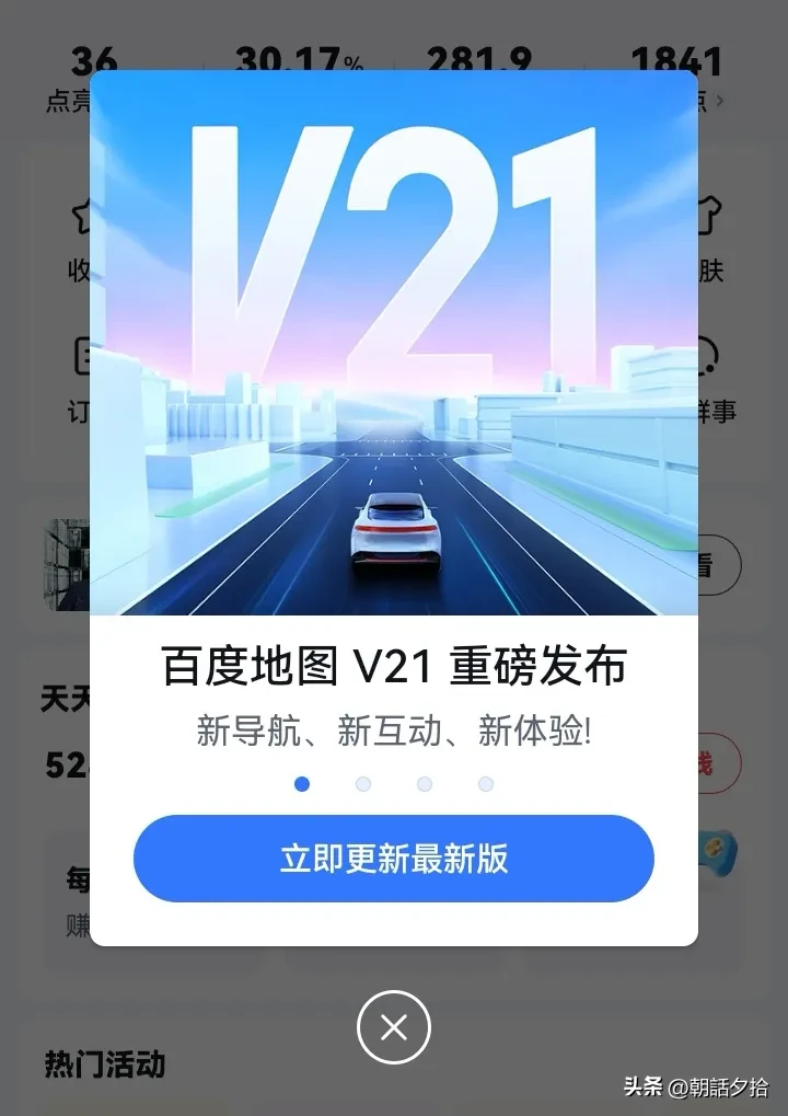 51助手邀请码：百度地图新版本上线，卡顿问题依旧未解决，用户呼吁优化导航体验
