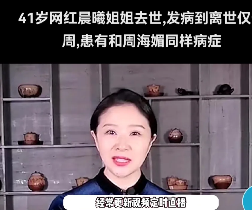 琦玉助手卡密：晨曦姐姐因脑血栓去世，提醒我们关注健康与生活平衡