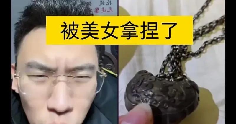 出评软件：“听泉鉴宝”学历造假风波引发热议，网红回应称信息填写错误！