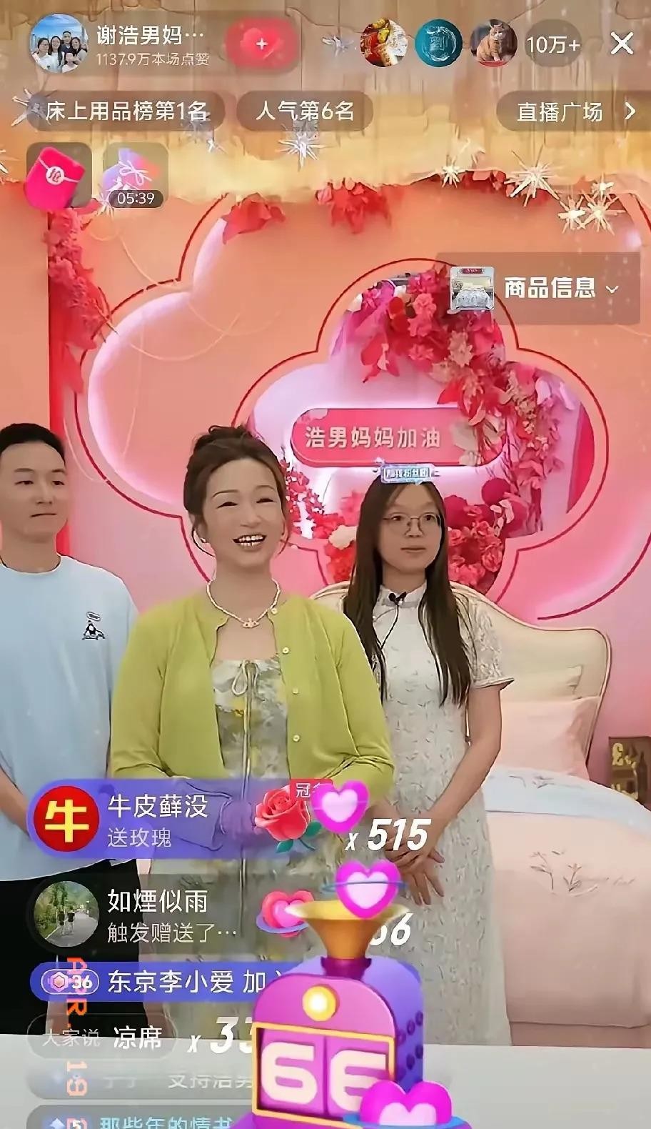 多多开团助手：谢妈直播首秀破亿销售，家族齐上阵揭示带货新风潮
