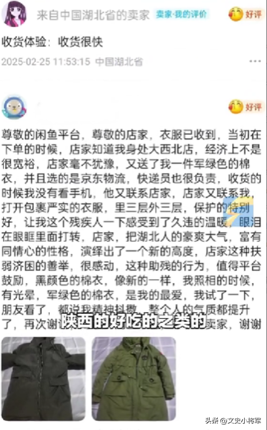 易评助手网站：二手交易中的温暖，武汉女子用旧棉衣传递爱心与关怀