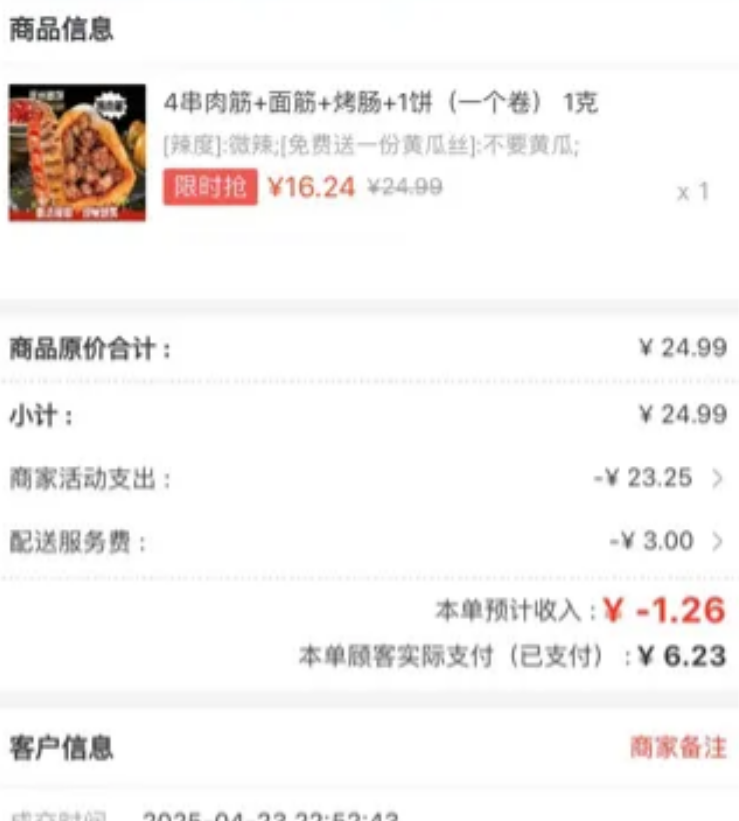 多成团助手：商家为何把平台当“免费提款机”？剖析外卖佣金真相与责任分担