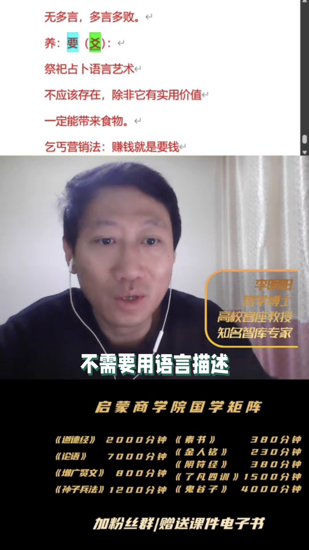 易评助手使用方法：《易经》解读，人生不能犯的关键错误与精准沟通技巧