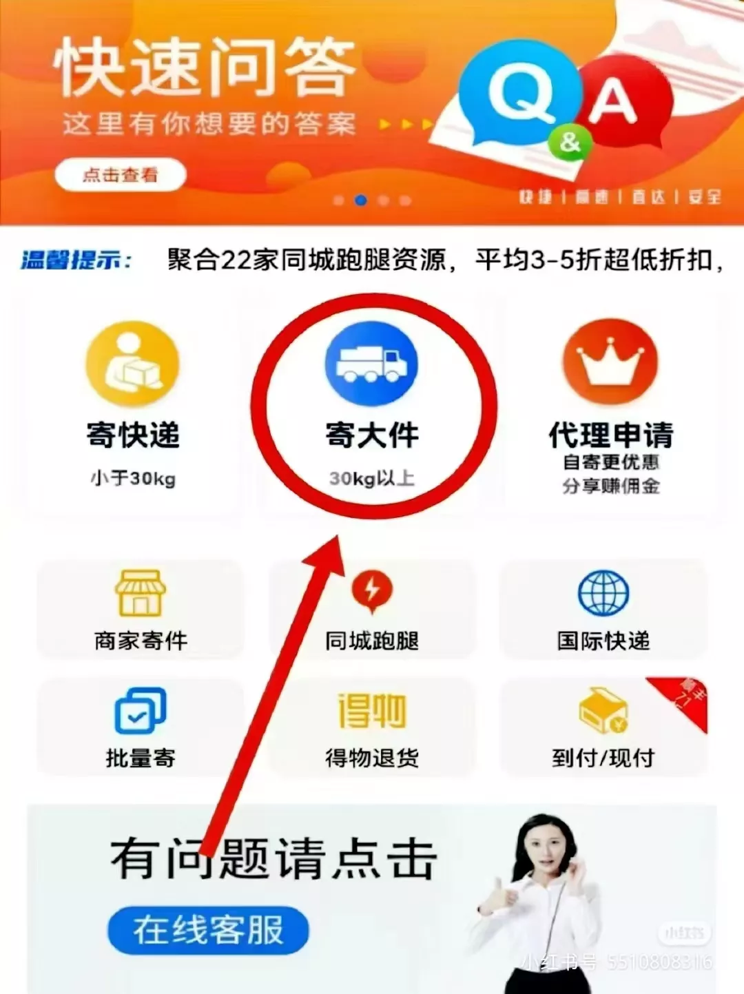小评评助手最新版本：寄快递多个包裹的体积计算与省钱技巧详解