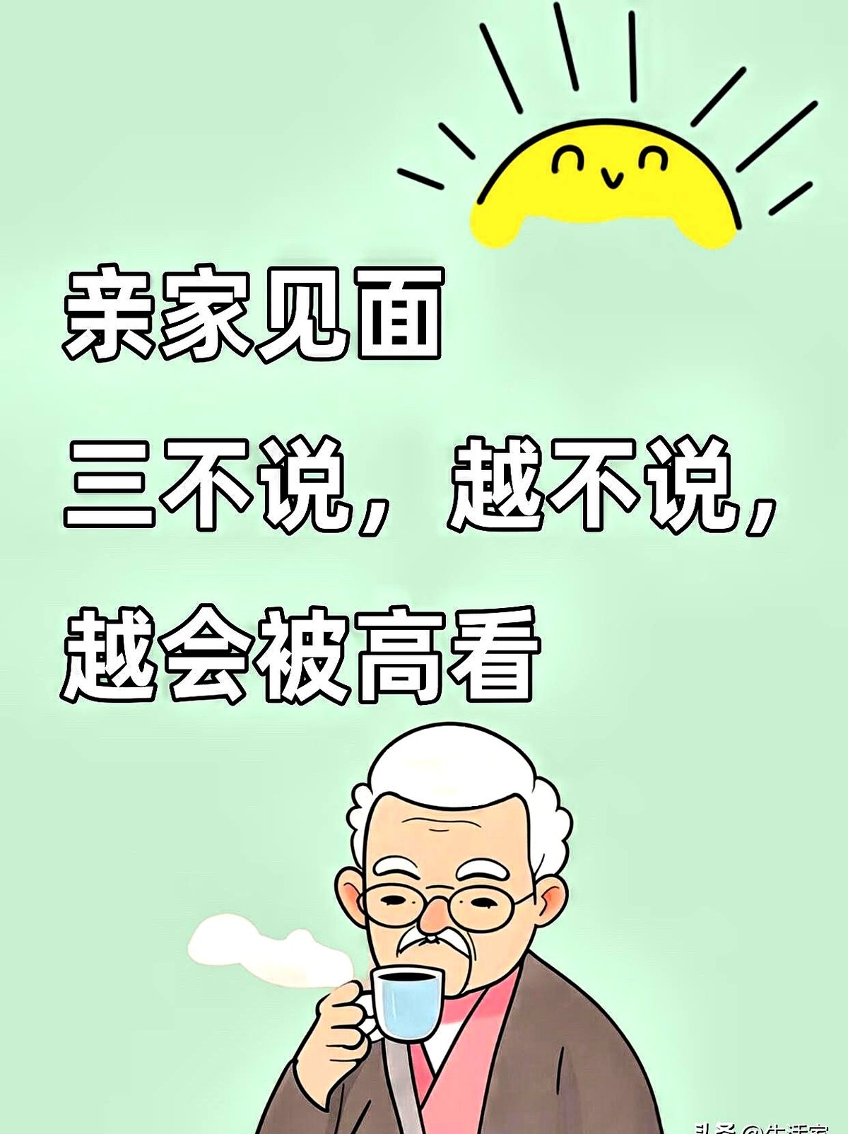 小评评助手：亲家相处技巧，10条育儿原则让家庭关系更和谐