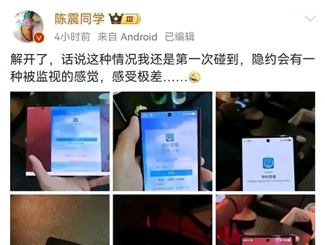 多多留评：华为三折叠手机遭老炮陈震批评，网友热议真相与争议